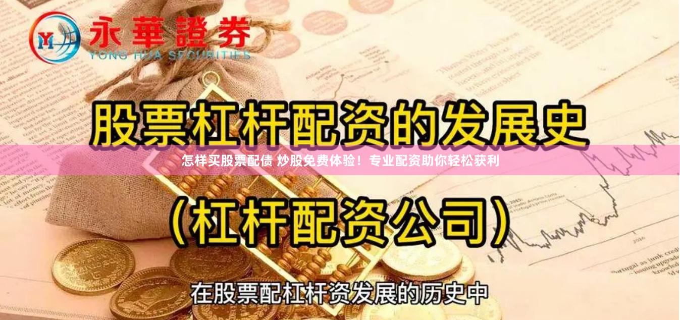 《杠杆江湖启示录：当资金博弈遇见人性试炼场》