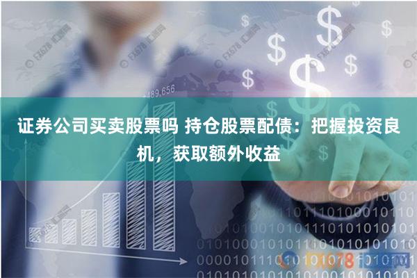 南京配资公司