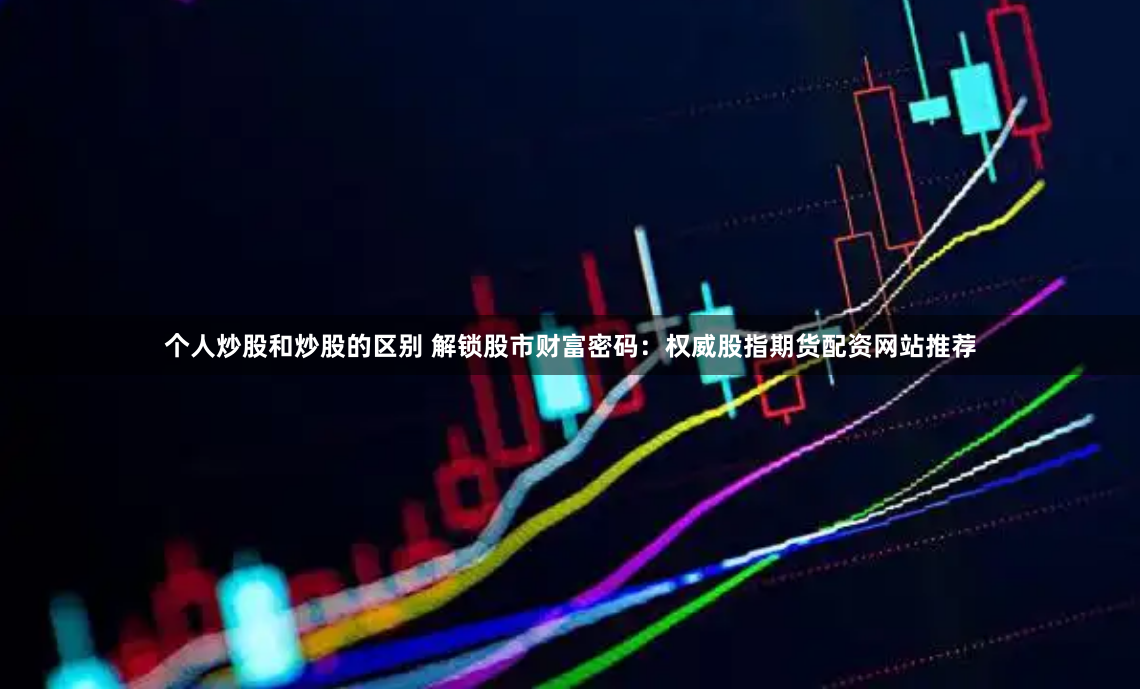配资网之家