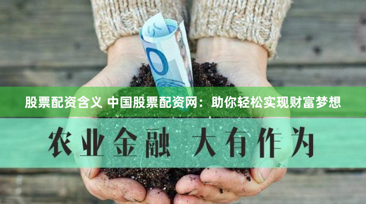 金鼎配资app