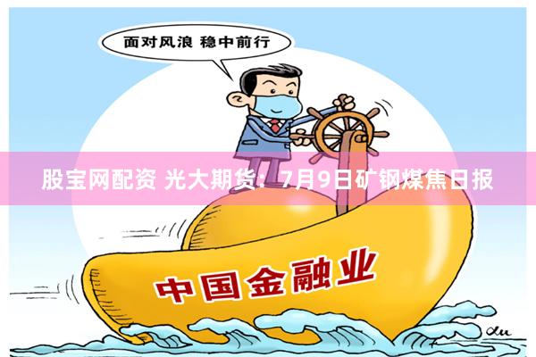 安庆股票配资