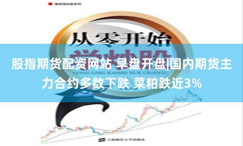河南股票配资