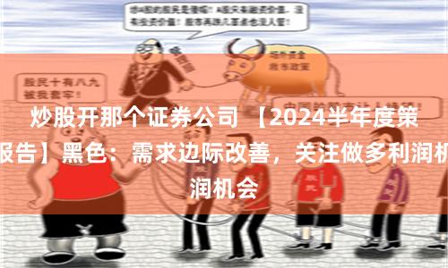 透视股票配资平台：网址背后的风险与数据真相