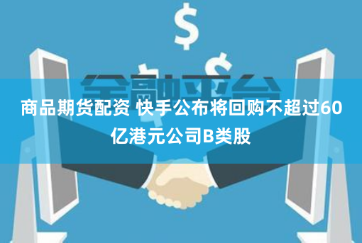 找股票配资