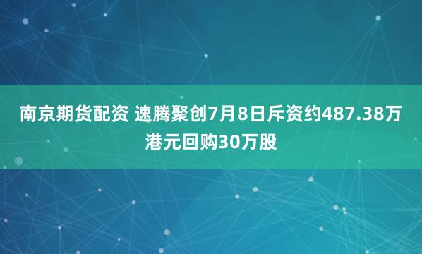 杠杆游戏背后的资本暗流：证券配资公司运作全透视与风险解码