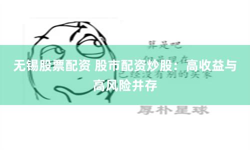 《驷裕配资：金融浪潮中的智慧舵手，如何驾驭资本蓝海？》