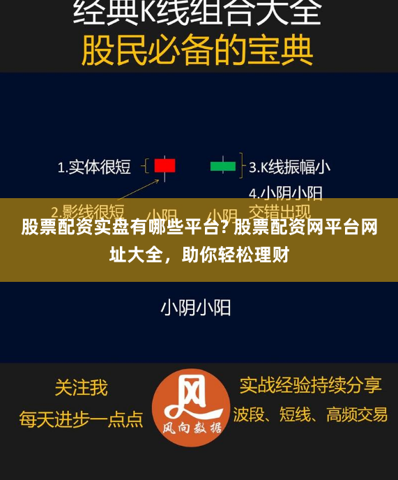 常州股票配资