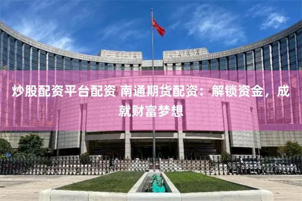 《香港大牛证券App：科技赋能下的投资新生态》