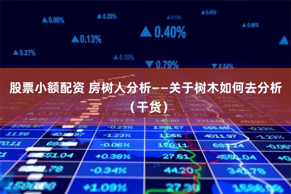 杠杆舞步：咸宁股票配资实战解码与风控艺术