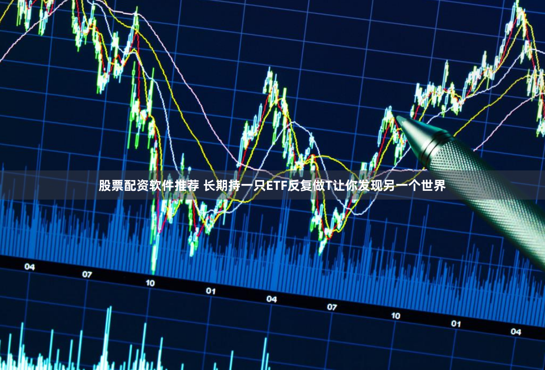 中国股票配资网