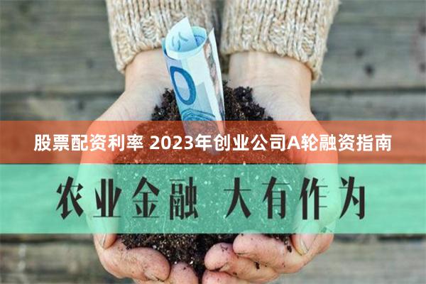 股市行情配资