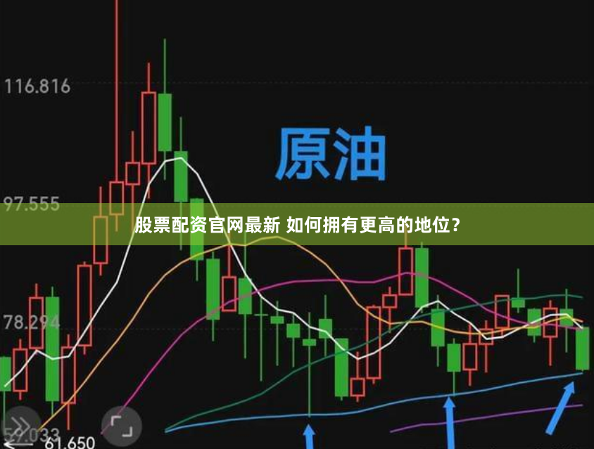 交易所鑫东财配资