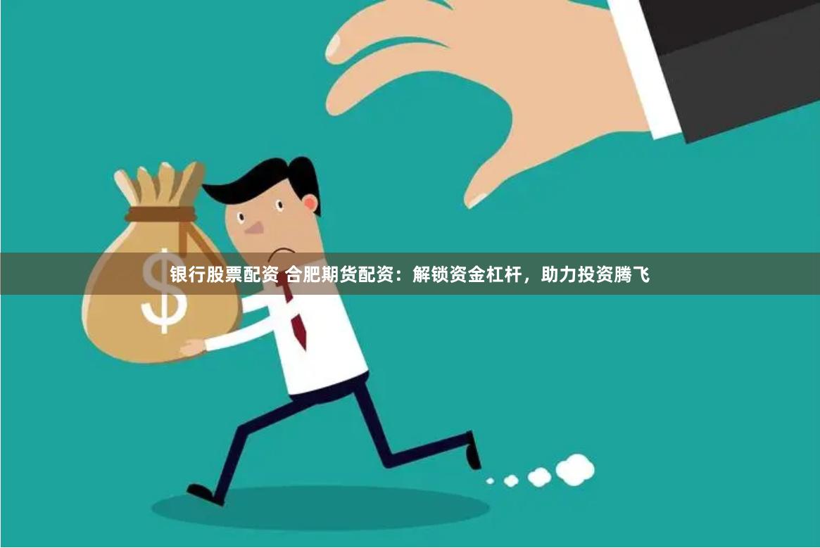 犀牛配资