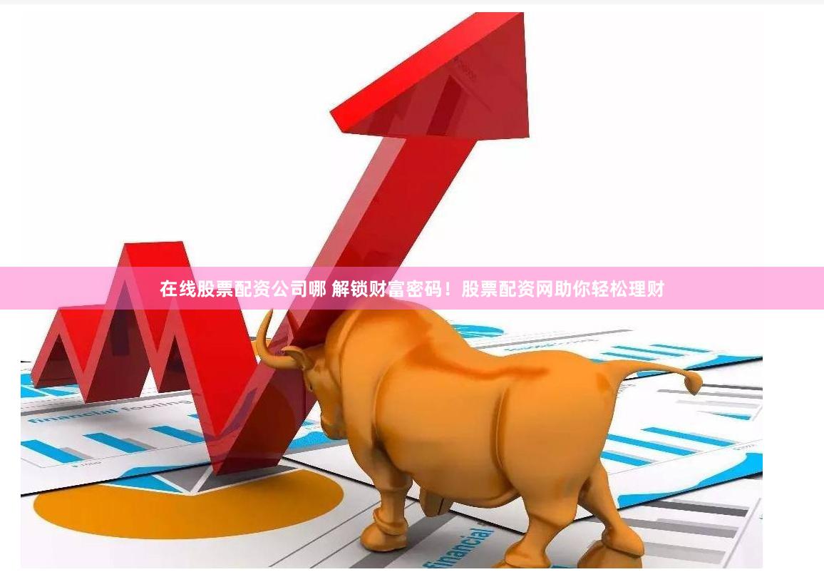 杠杆之舞：数字时代的资本博弈与人性镜像