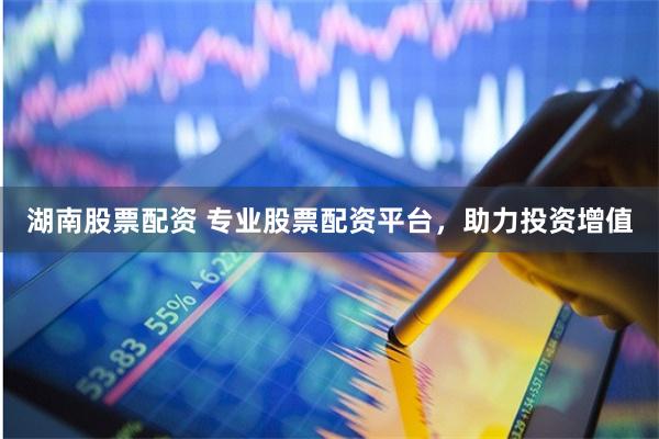 融正配资